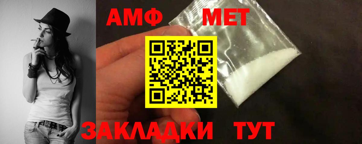 Amphetamine 97% Железноводск