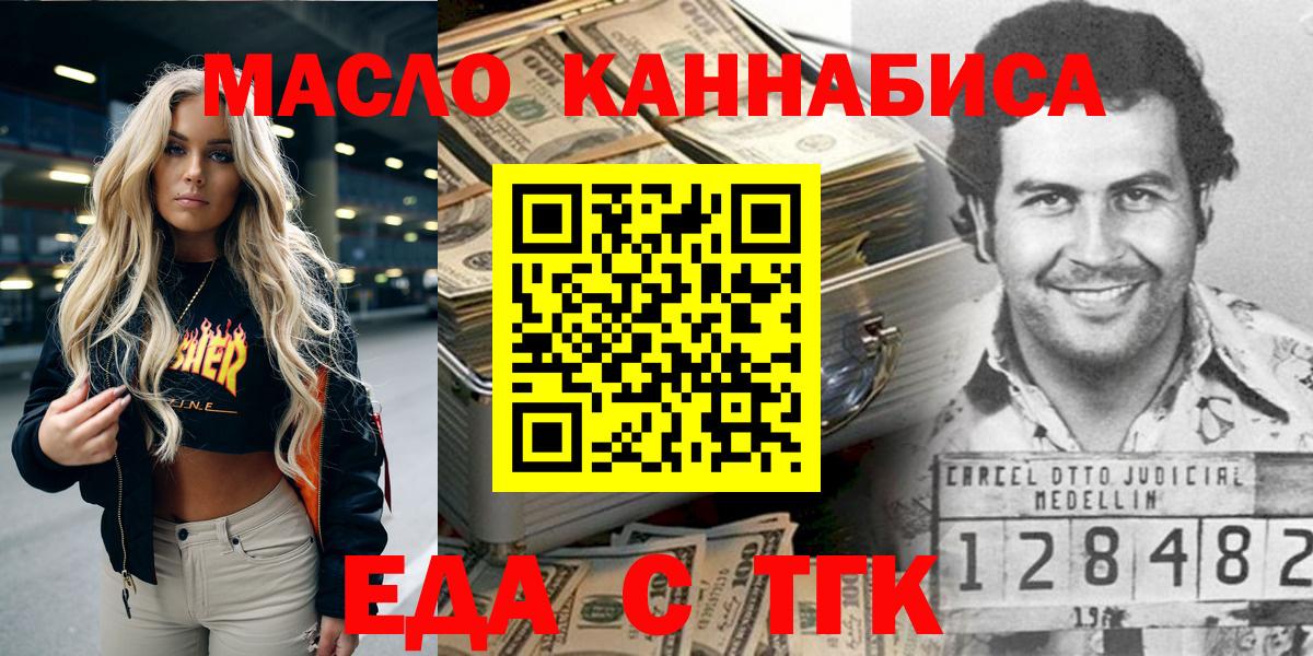 Печенье с ТГК конопля  Вход с VPN  Железноводск 