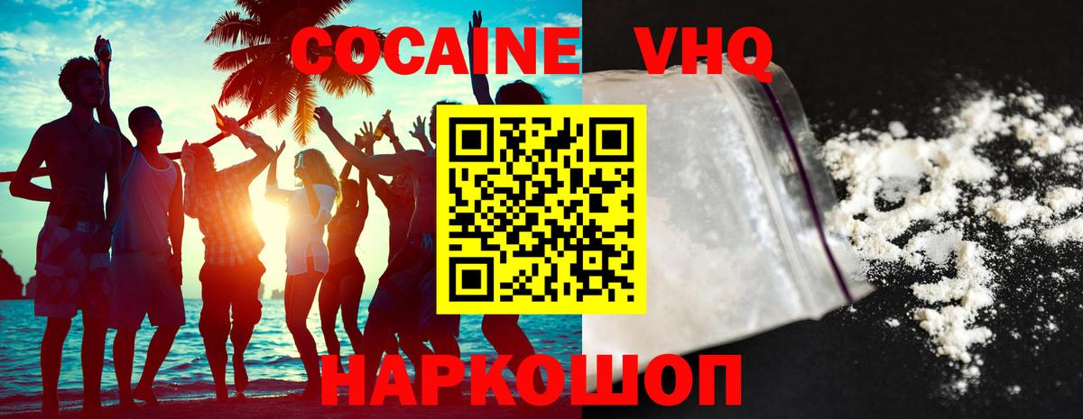 COCAIN  Кокаин FishScale  Железноводск  Вход с VPN  COCAIN Колумбийский 