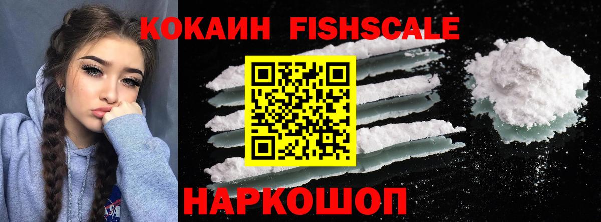 Кокаин VHQ Железноводск