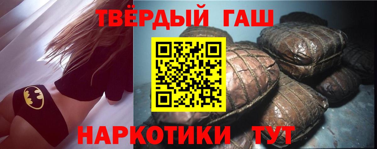 ГАШ  Гашиш AMNESIA HAZE  Железноводск  Вход с VPN  Гашиш hashish 