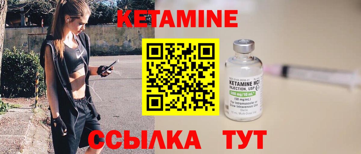 КЕТАМИН ketamine Железноводск