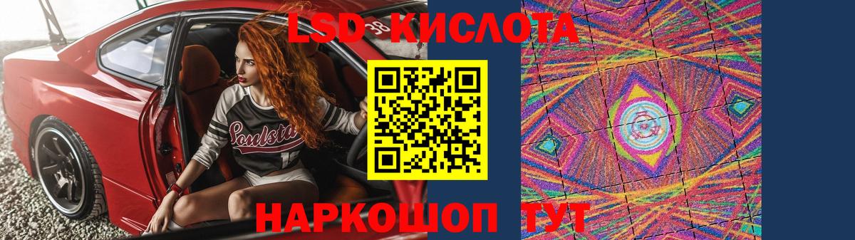 ЛСД экстази ecstasy Железноводск