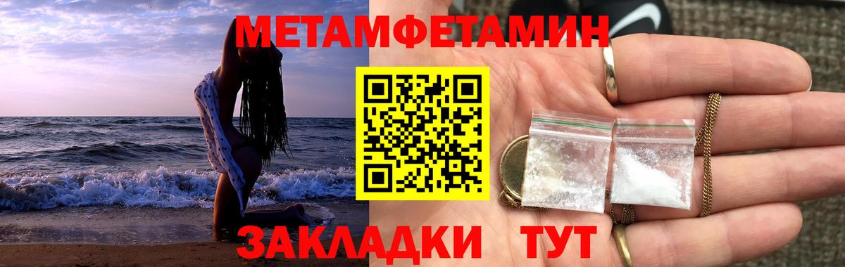 Железноводск  МЕТАМФЕТАМИН витя  Вход с VPN 