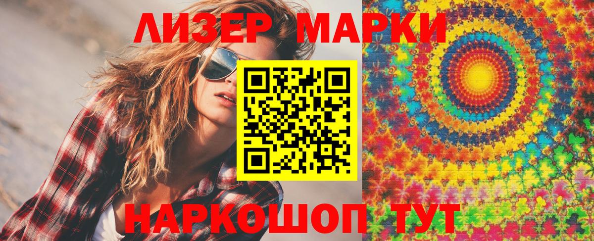 Марки NBOMe 1,5мг  Вход с VPN  наркота  Железноводск  Марки NBOMe 1,5мг 
