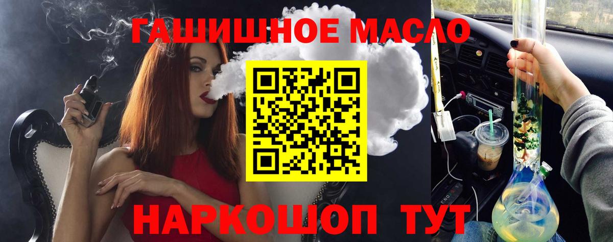 Железноводск  ТГК Wax  ТГК вейп  Вход с VPN 