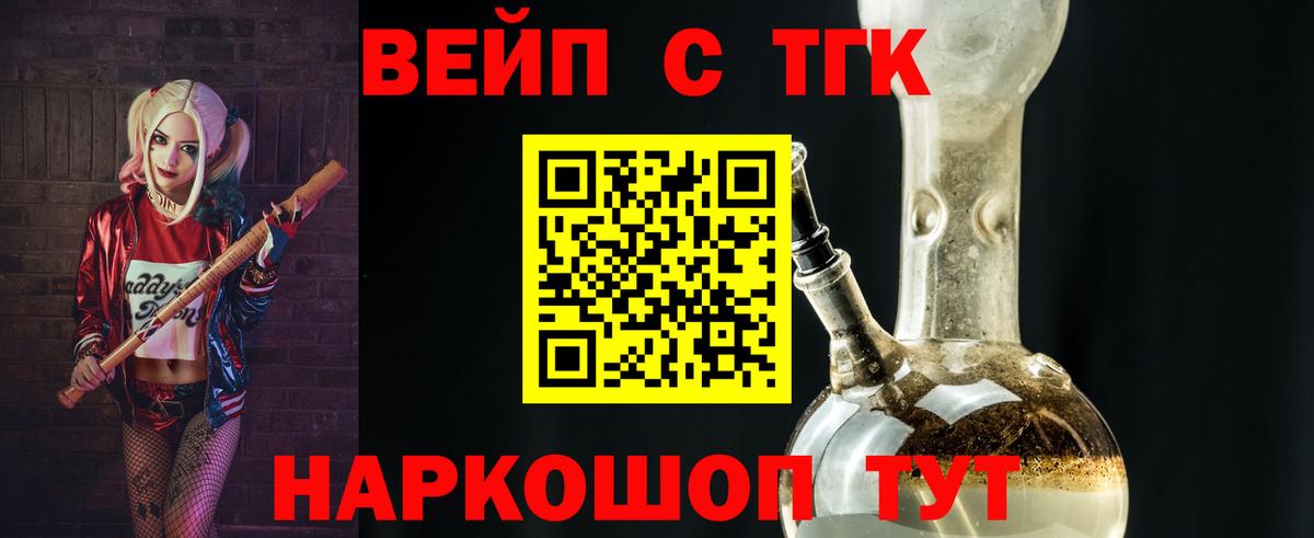 Дистиллят ТГК концентрат Железноводск