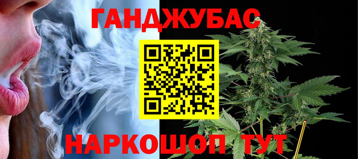 Каннабис семена Железноводск